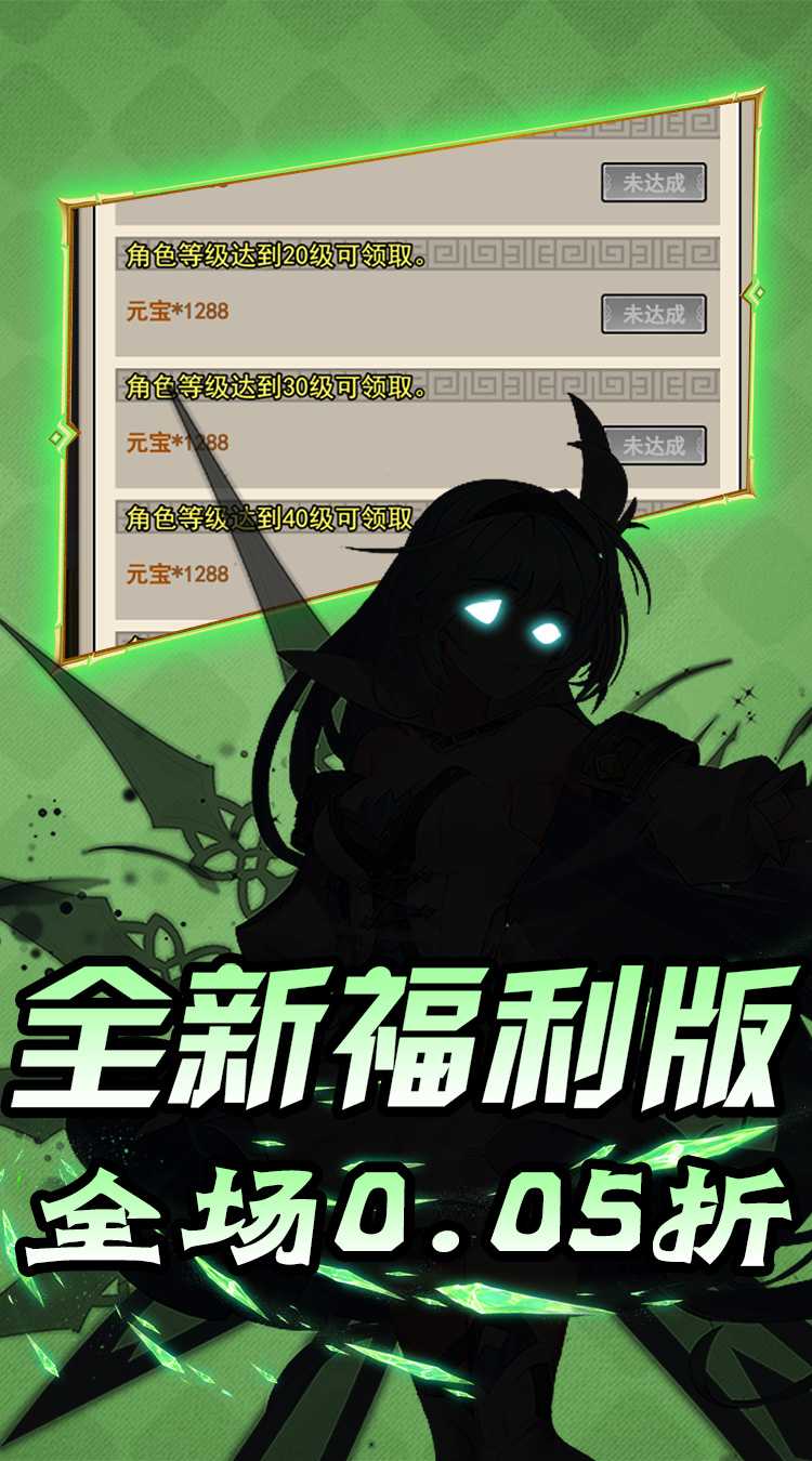 热血格斗（0.05折萌娘福利）官方