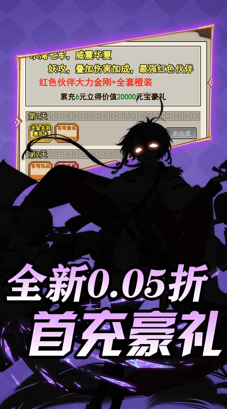 热血格斗（0.05折萌娘福利）官方