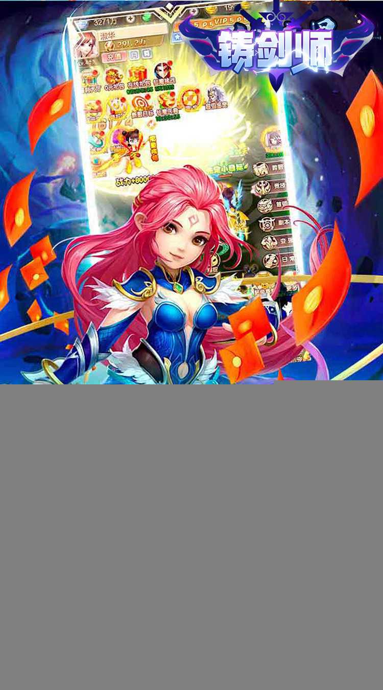 铸剑师（逍遥剑仙0.05折）官方下载