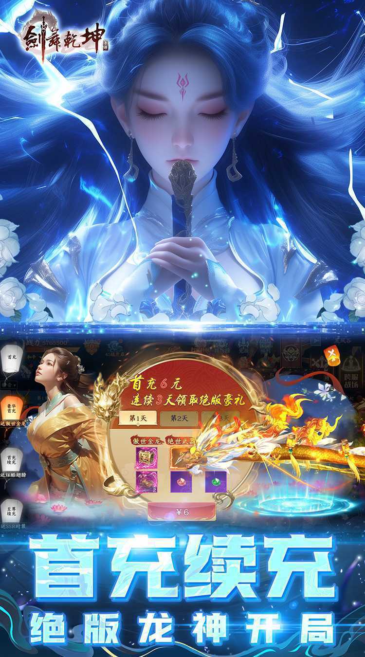 剑舞乾坤（0.05返100%代金券版）最新