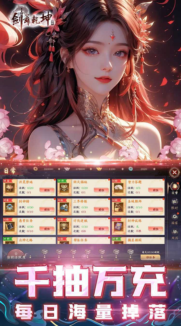 剑舞乾坤（0.05返100%代金券版）最新