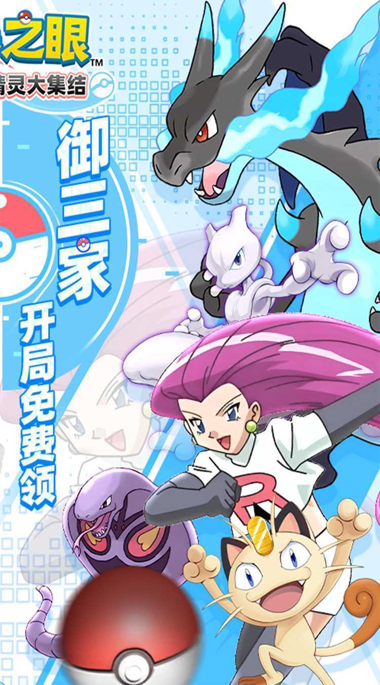 风暴之眼（0.1折小精灵大集结）安卓版