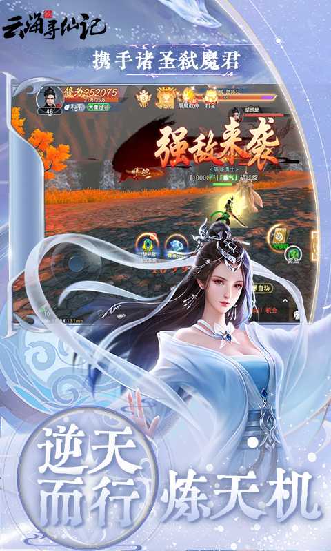 云海寻仙记（0.1折免费版）免费版