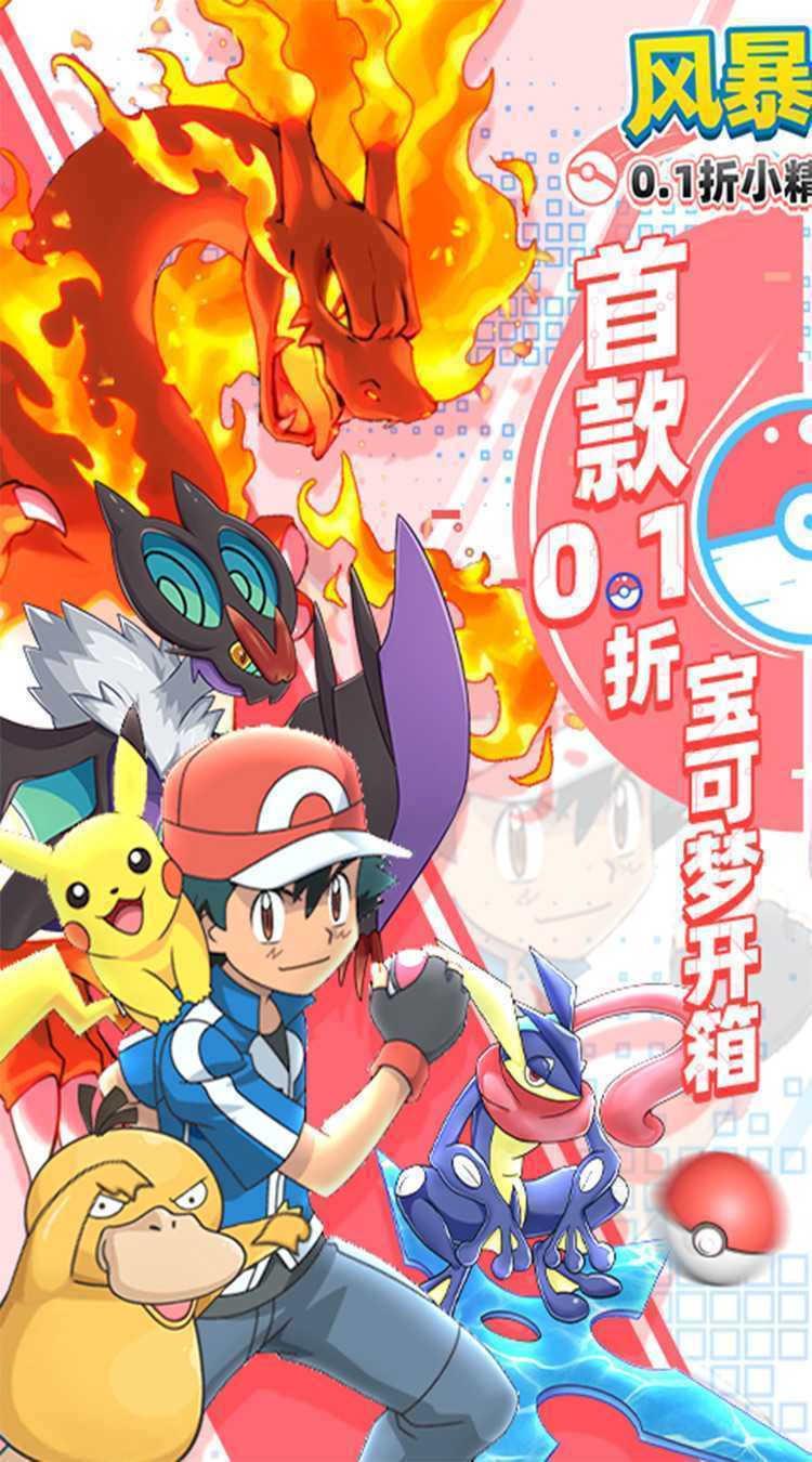 风暴之眼（0.1折小精灵大集结）安卓版