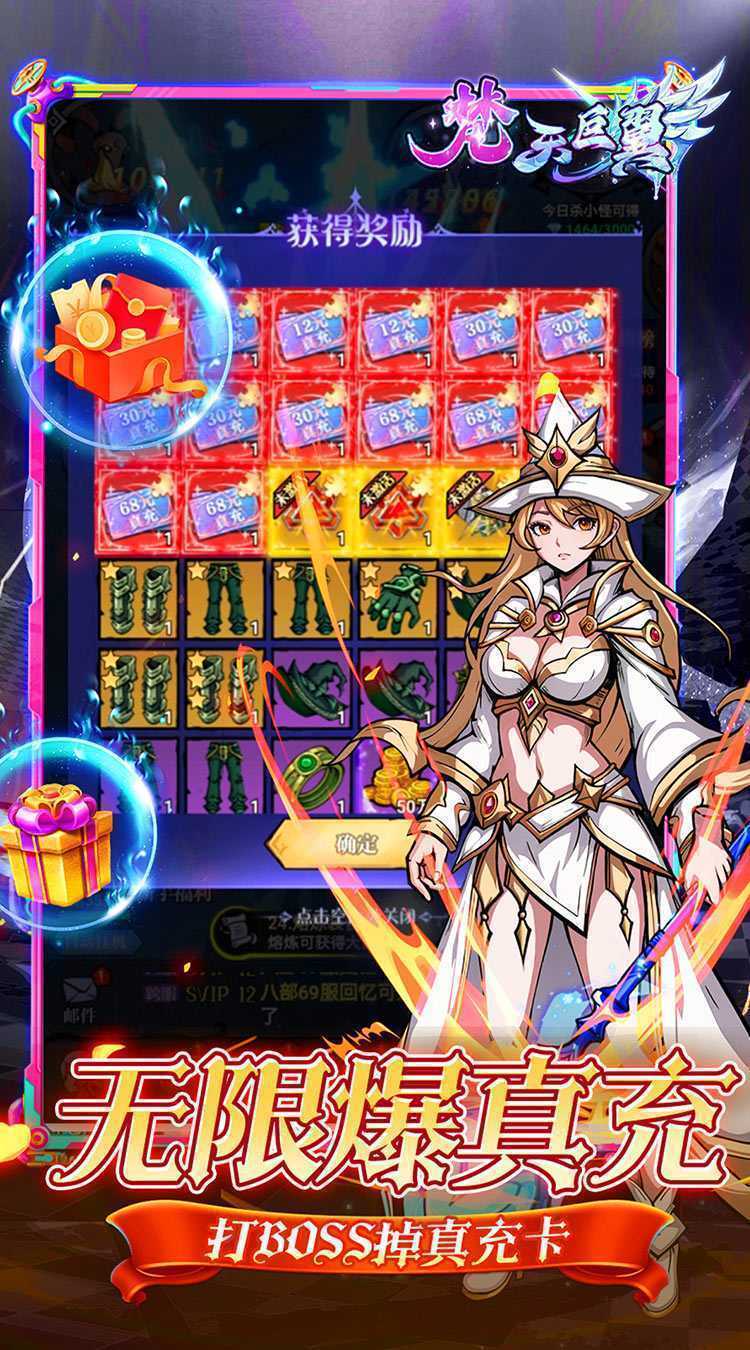 梵天巨翼（01折天天送648）最新版
