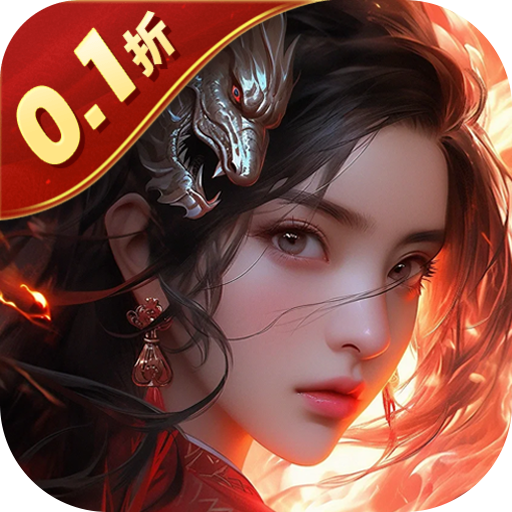 云海寻仙记（0.1折免费版）免费版