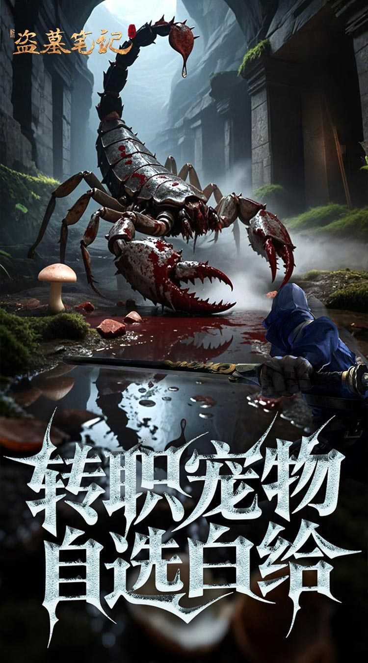 新盗墓笔记（怒火哪吒燃藏海0.1折）正版