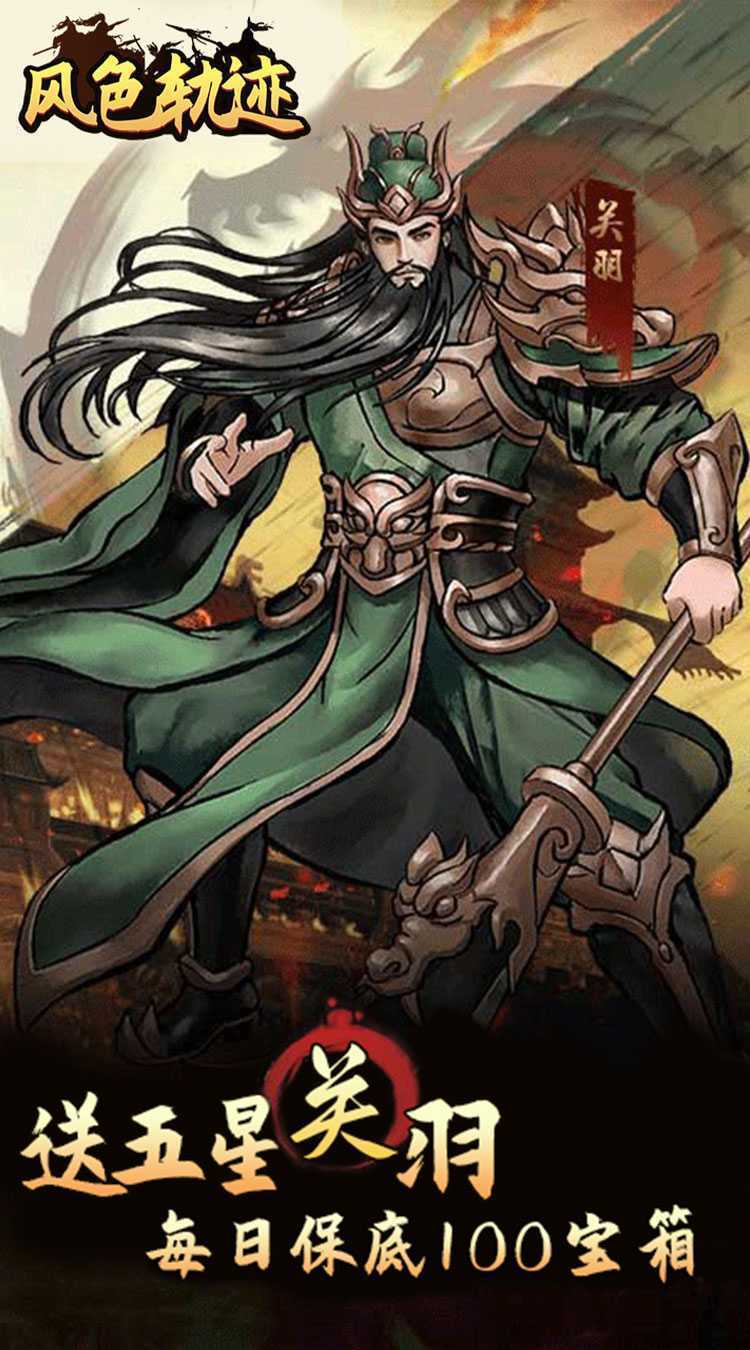 风色轨迹（0.05折资源买断版）手游
