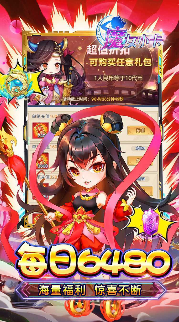 魔女小卡（0.05折代金毕业版）最新