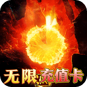 大秦霸业（爆爽无限充值点）游戏