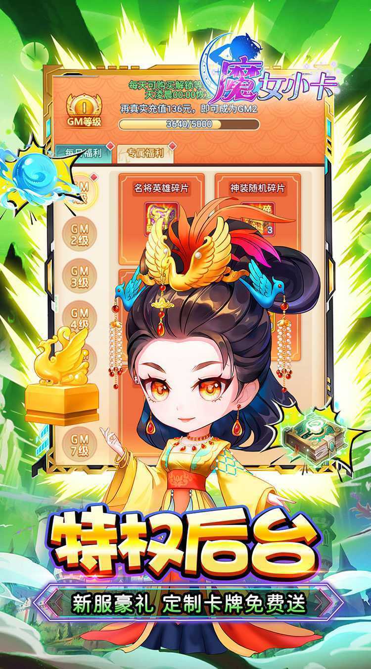 魔女小卡（0.05折代金毕业版）最新