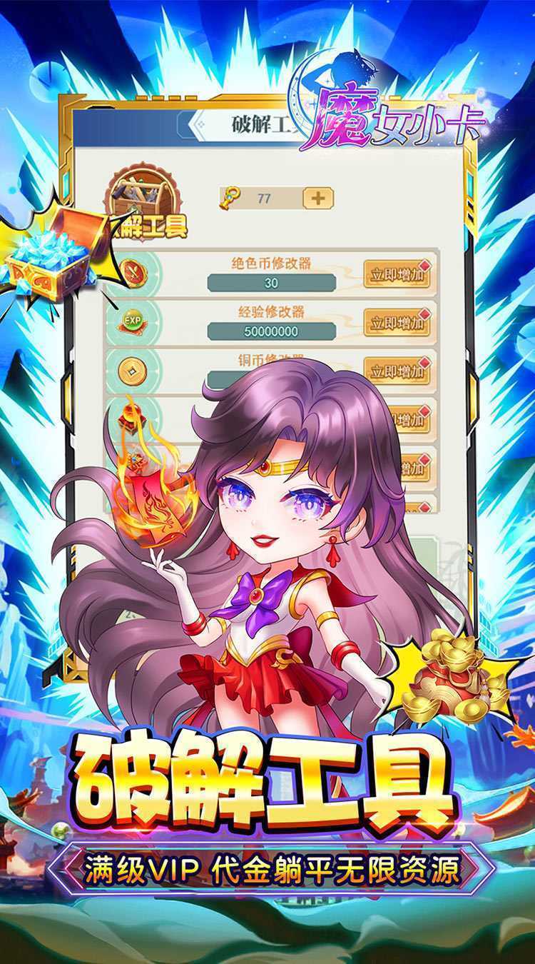 魔女小卡（0.05折代金毕业版）最新