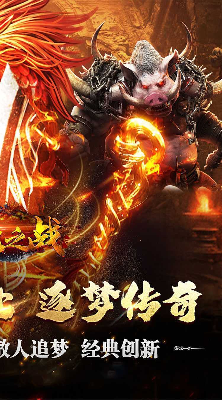 禁地之战（复古追梦三职业）官服