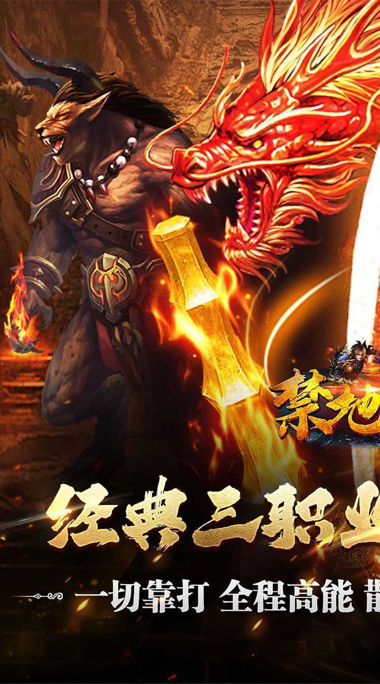 禁地之战（复古追梦三职业）官服