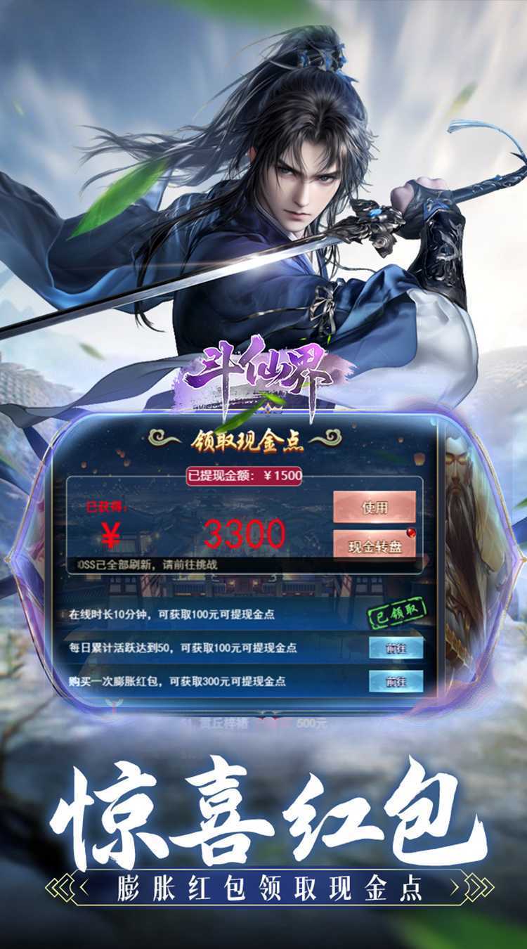 斗仙界（0.1折）官服