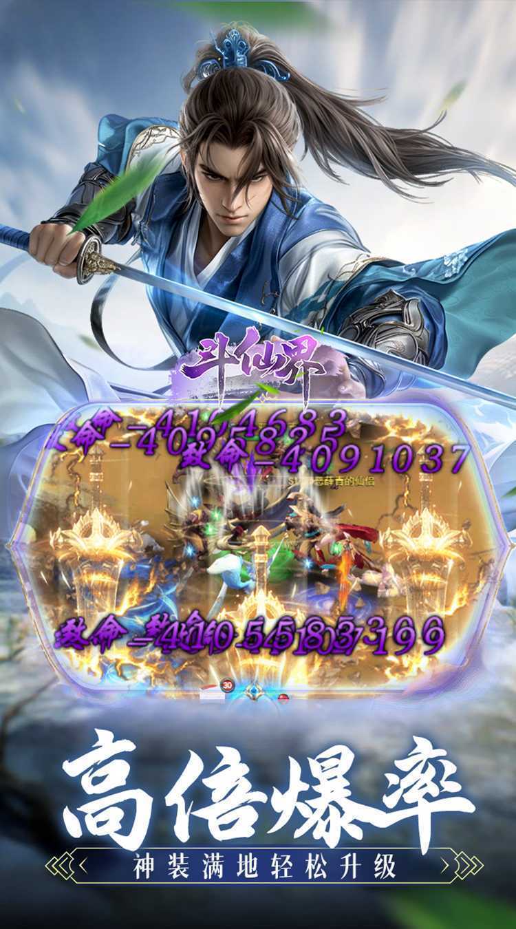 斗仙界（0.1折）官服