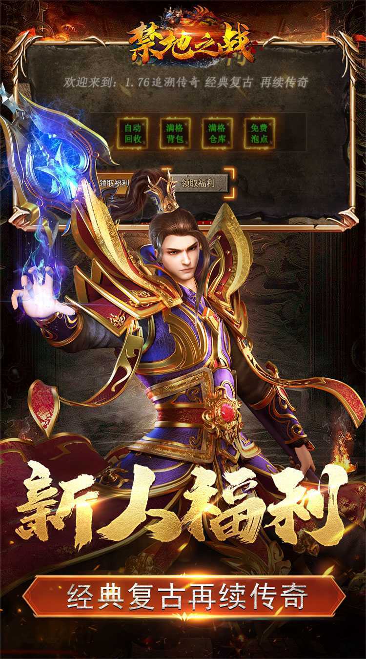 禁地之战（复古追梦三职业）官服