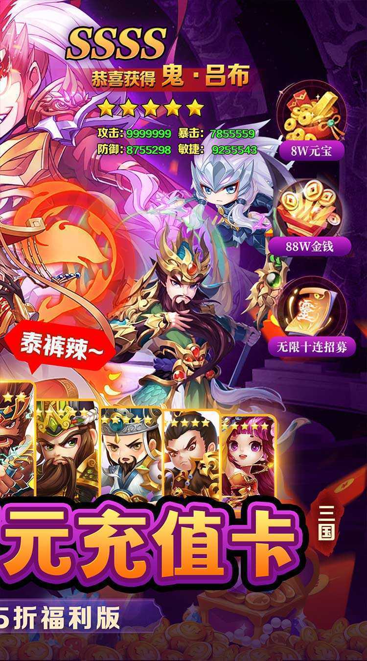 巅峰霸业（三国再起0.05折）最新