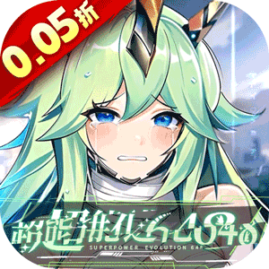 超级雷电战神（0.05折天天648）精简版
