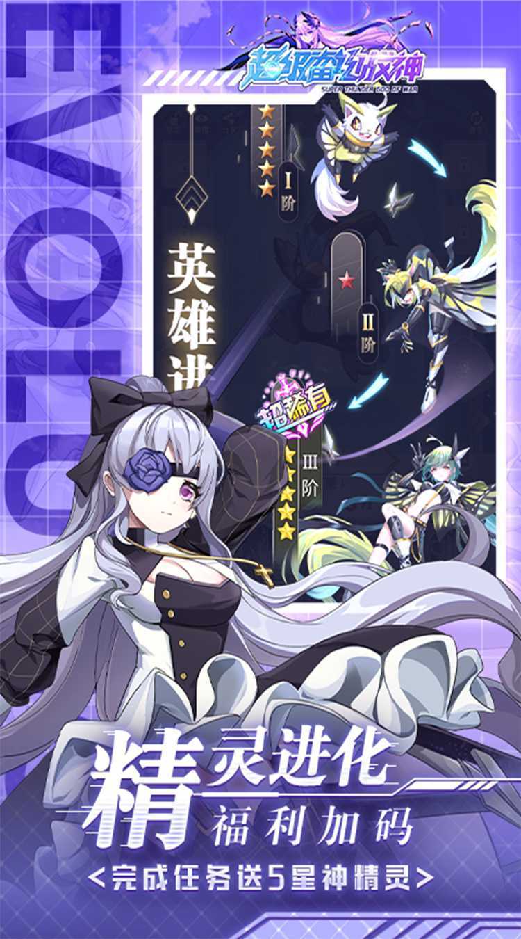 超级雷电战神（0.05折天天648）精简版