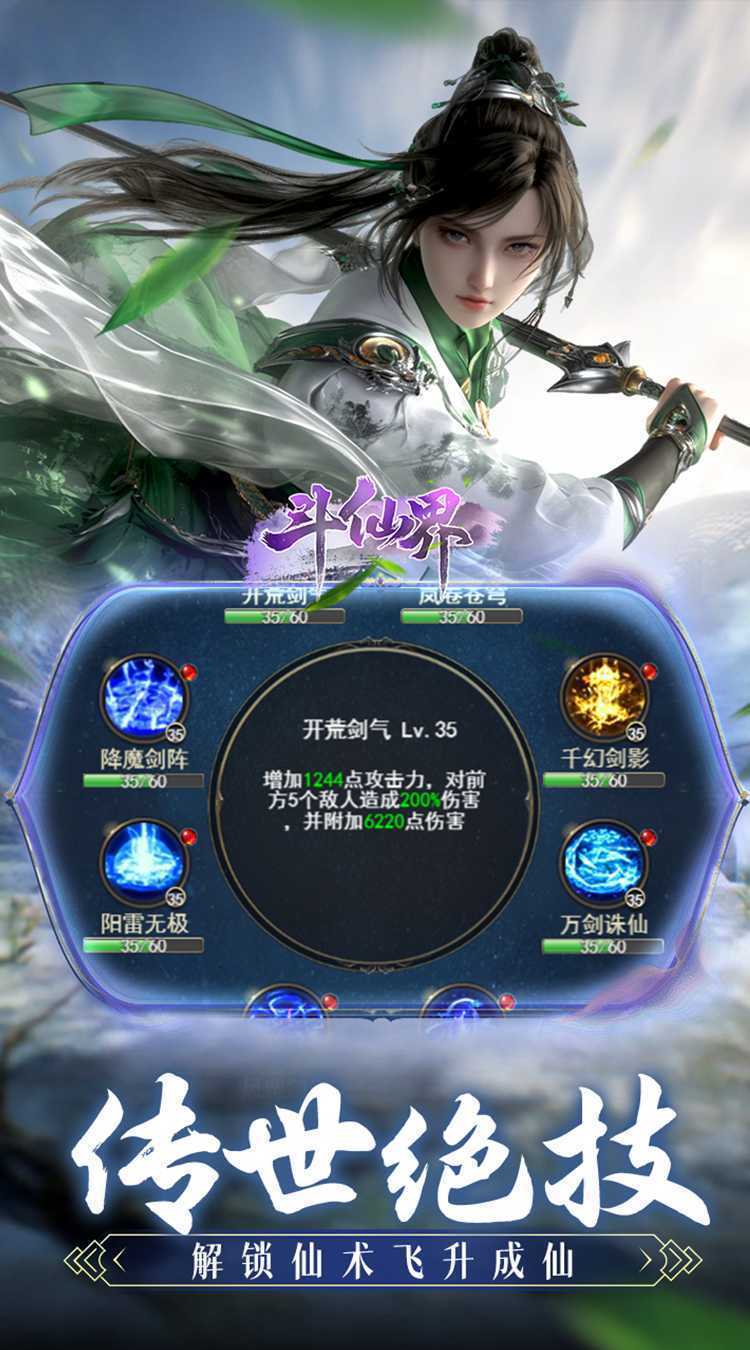 斗仙界（0.1折）官服