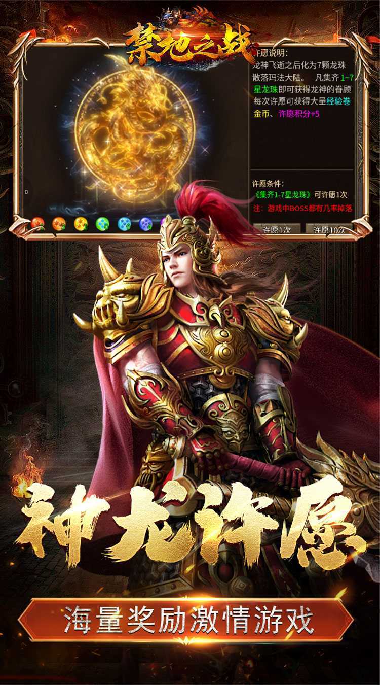 禁地之战（复古追梦三职业）官服