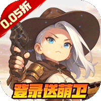 跑到新世界（0.05折机甲激战塔防）免费版