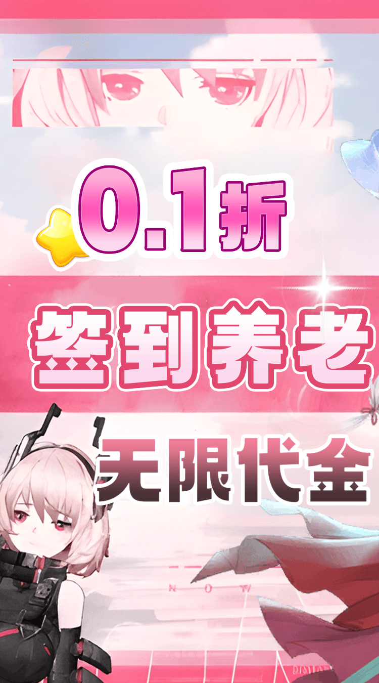 酱游记（0.1折签到无限代金）官方