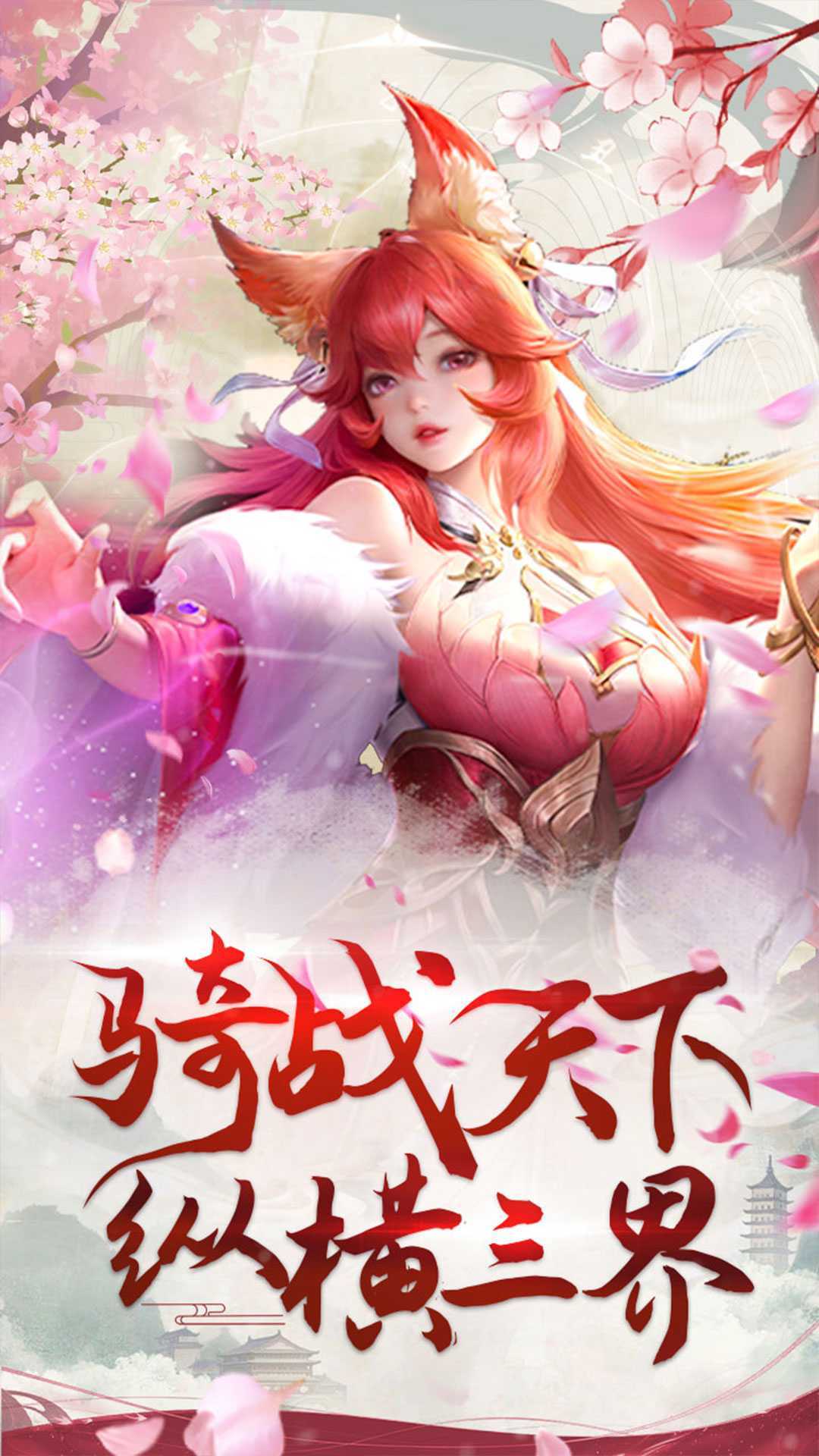 战玲珑2（98元代金卷买断）官服