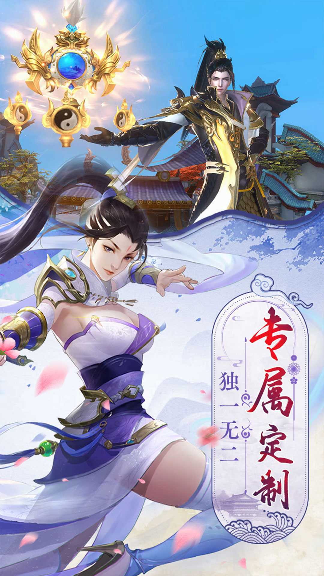 战玲珑2（98元代金卷买断）官服