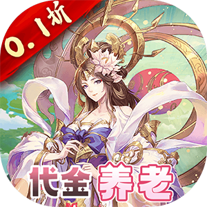 酱游记（0.1折签到无限代金）官方