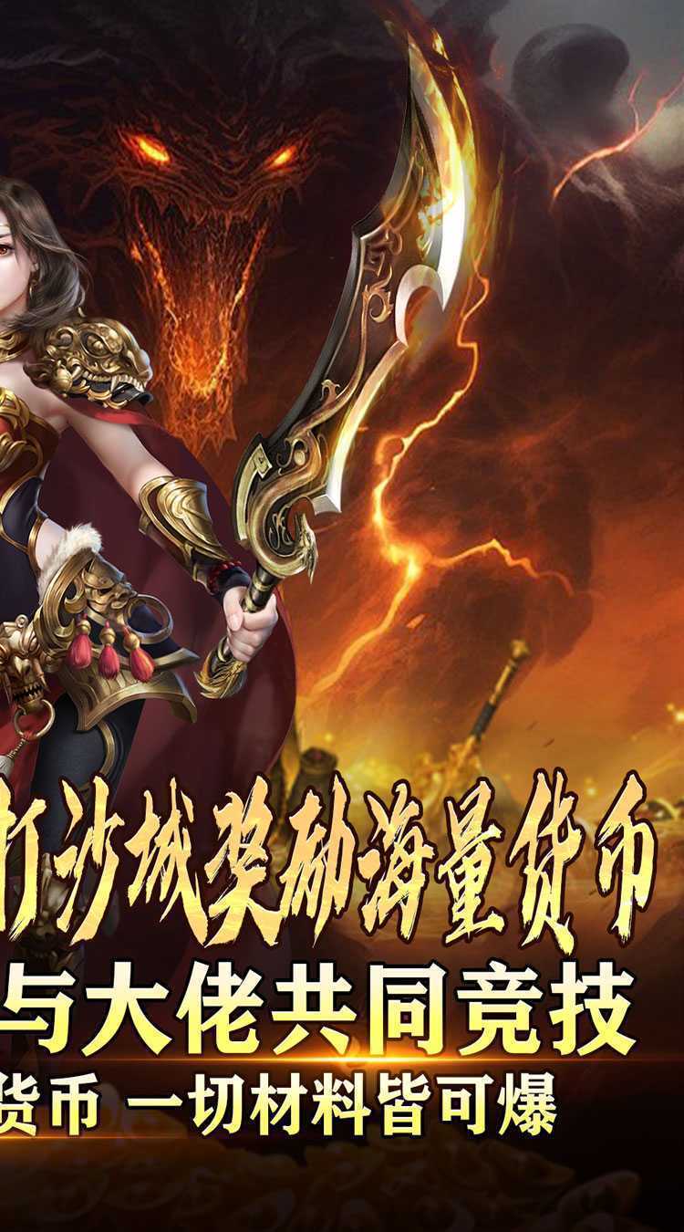 热血千刀斩（高爆送充无限刀）中文版