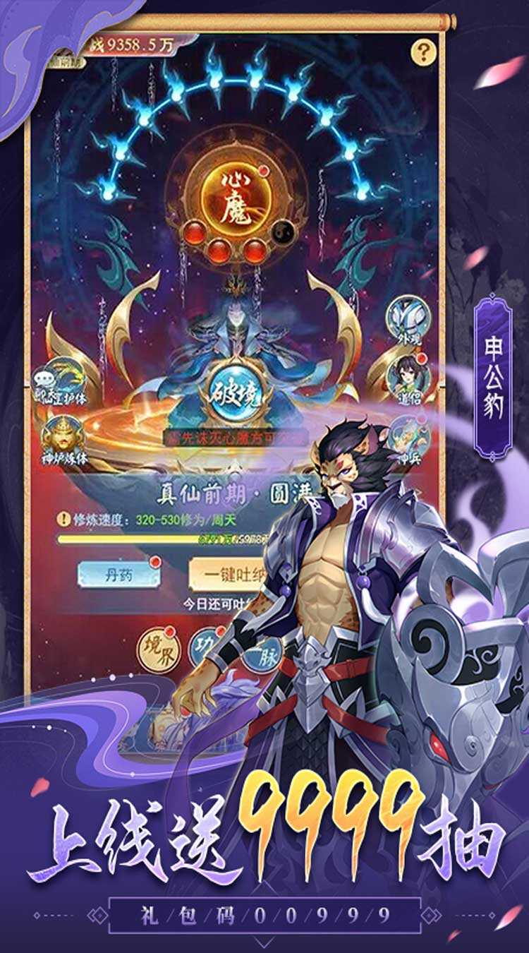 伏魔者（内置0.1折送哪吒）精简版