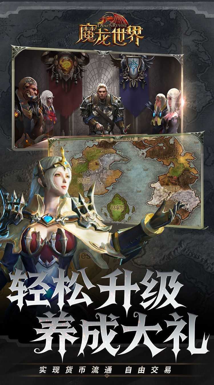 魔龙世界（0.1折魔幻对决送648）最新版