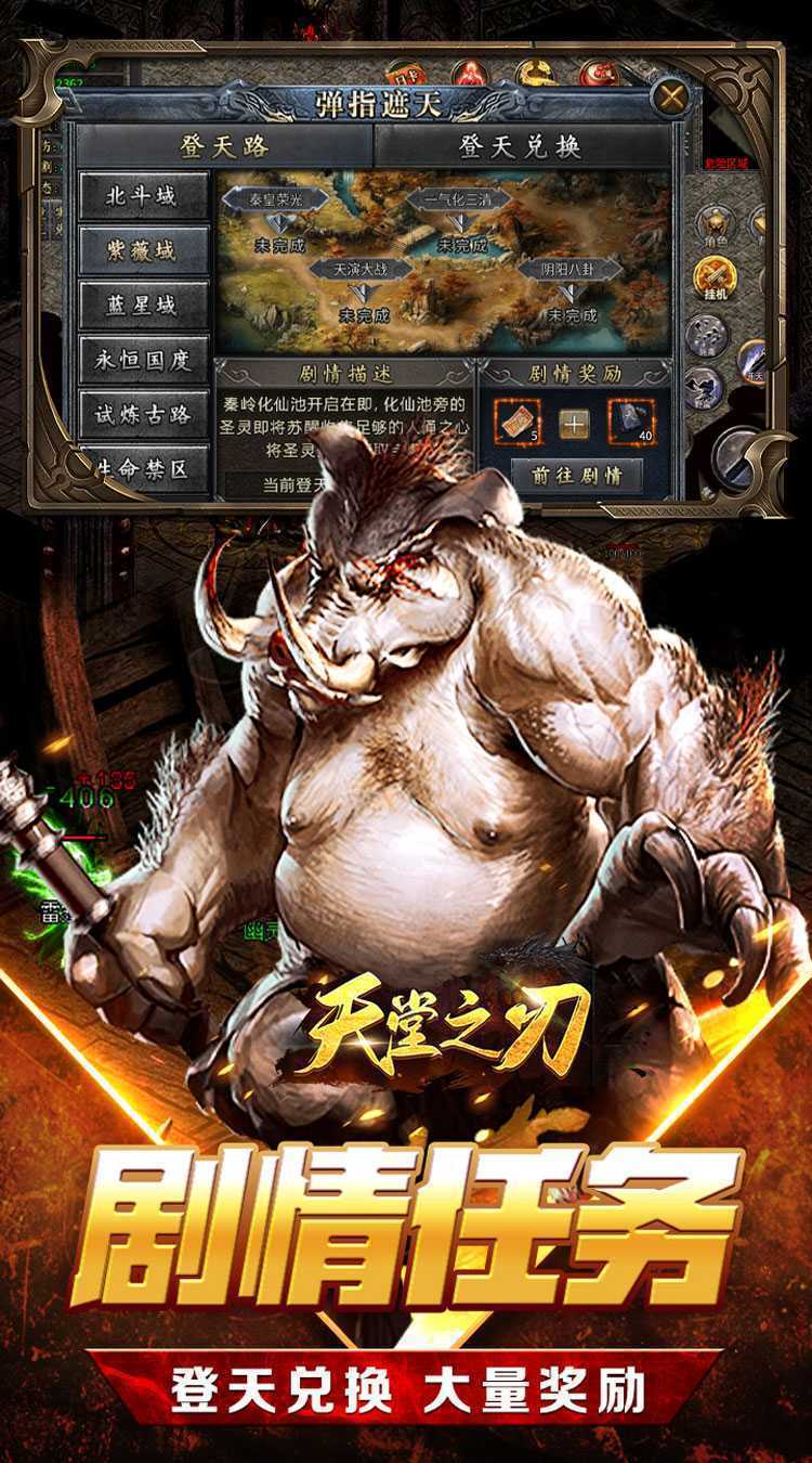天堂之刃（刀锋爆充沉默）免费版