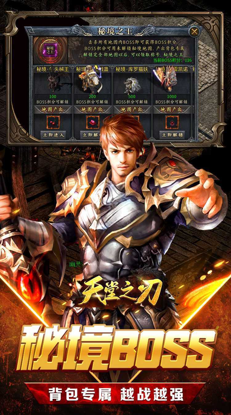 天堂之刃（刀锋爆充沉默）免费版