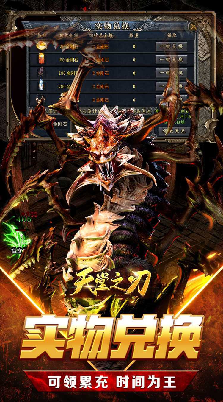 天堂之刃（刀锋爆充沉默）免费版
