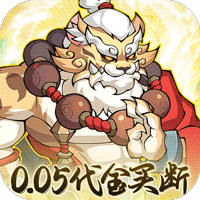 诛神乾坤（0.05折10000代金免费版）官方
