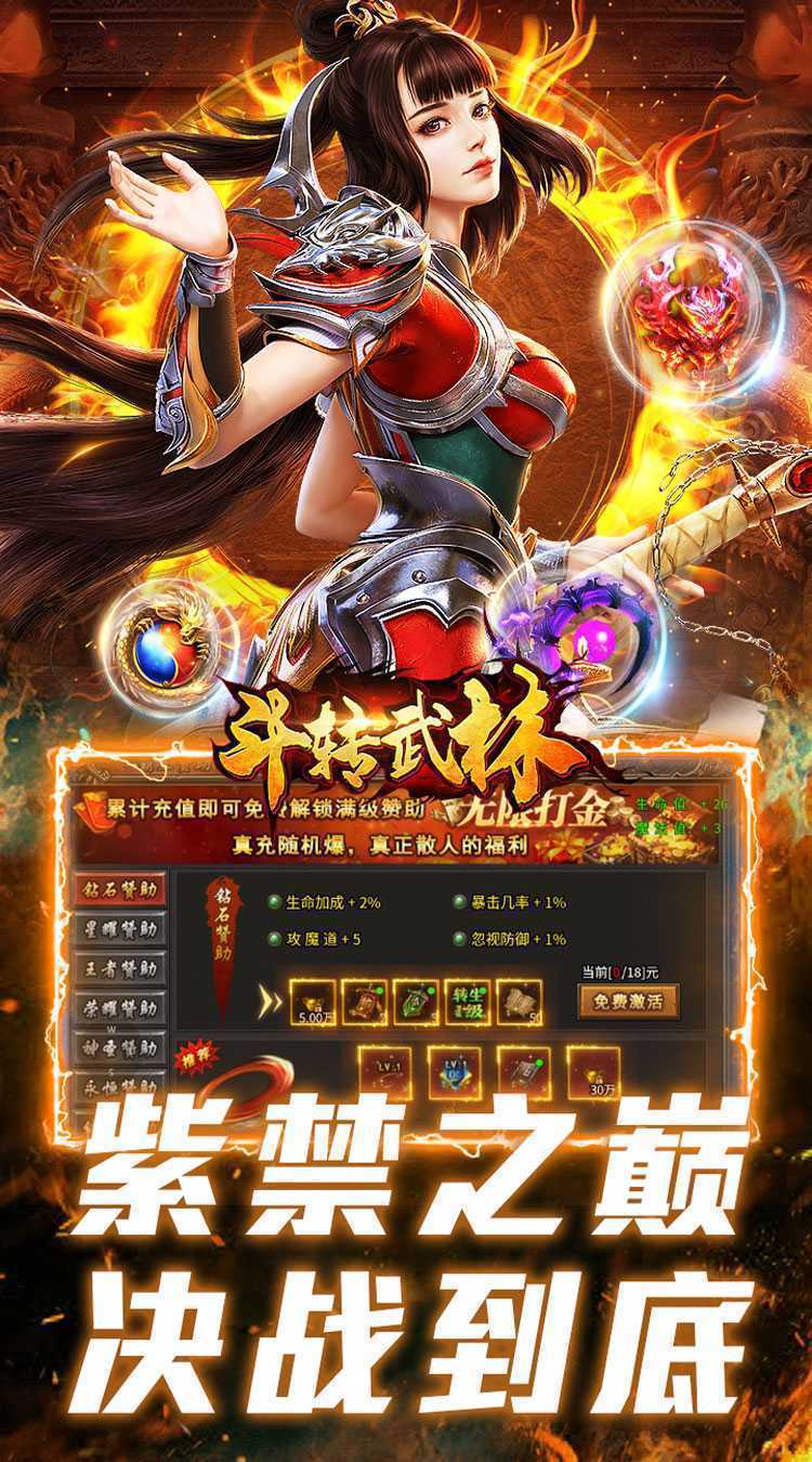斗转武林（盛夏沉默爆爆爆）最新版本