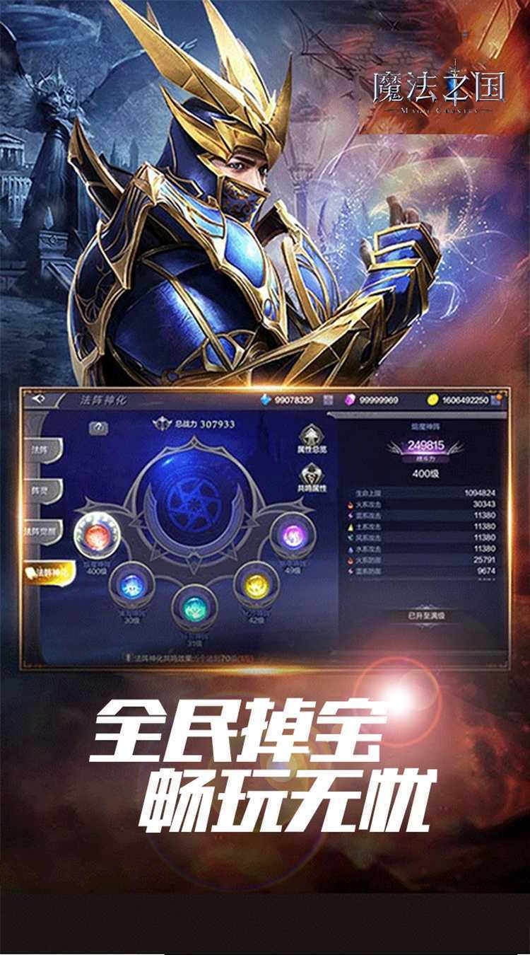 魔法之国（永恒之巅）正版