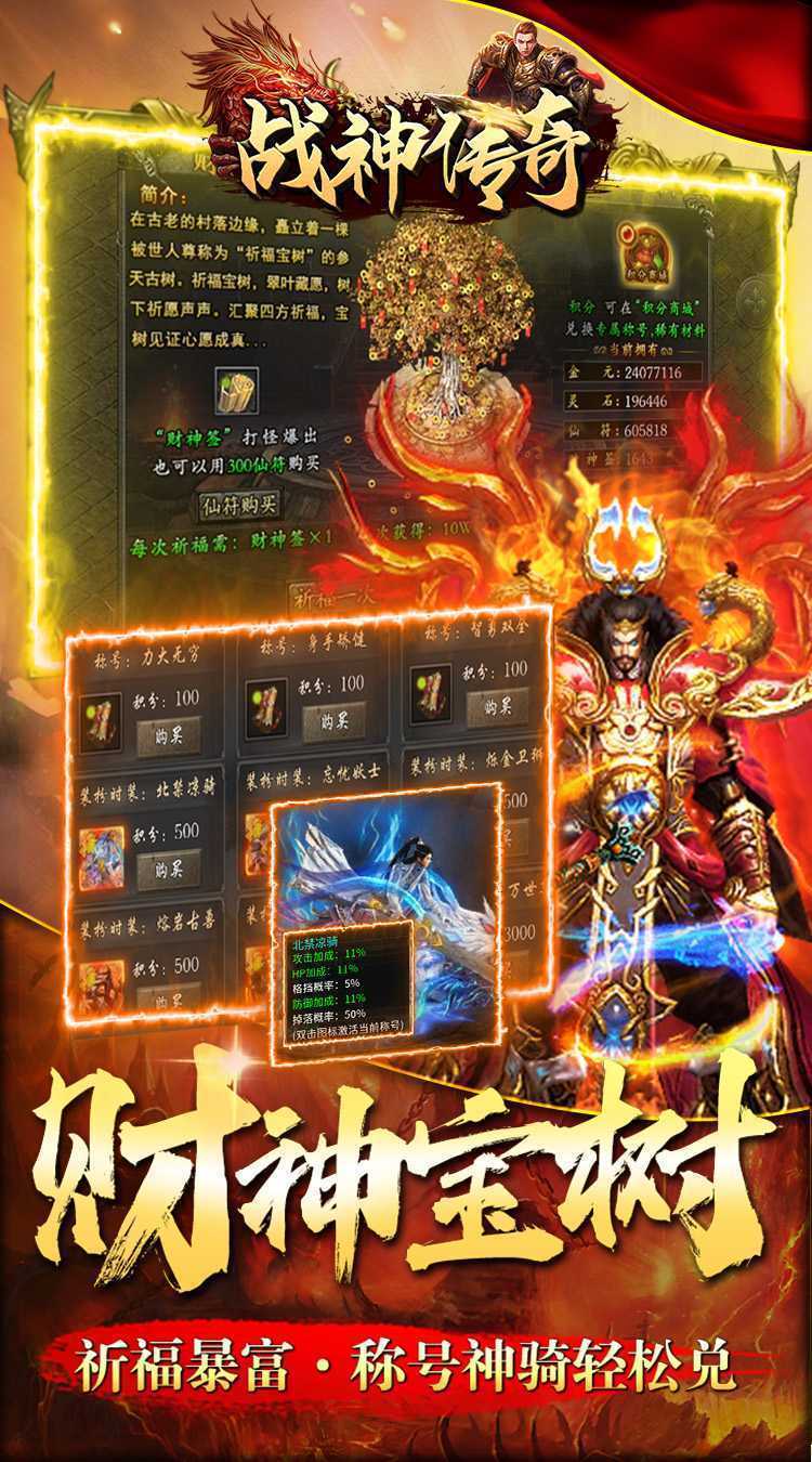 战神传奇（悬赏无限福利）精简版