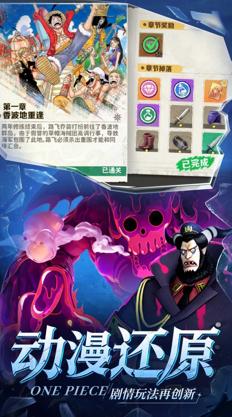 战魂旅人（新世界伟大航道）手机版