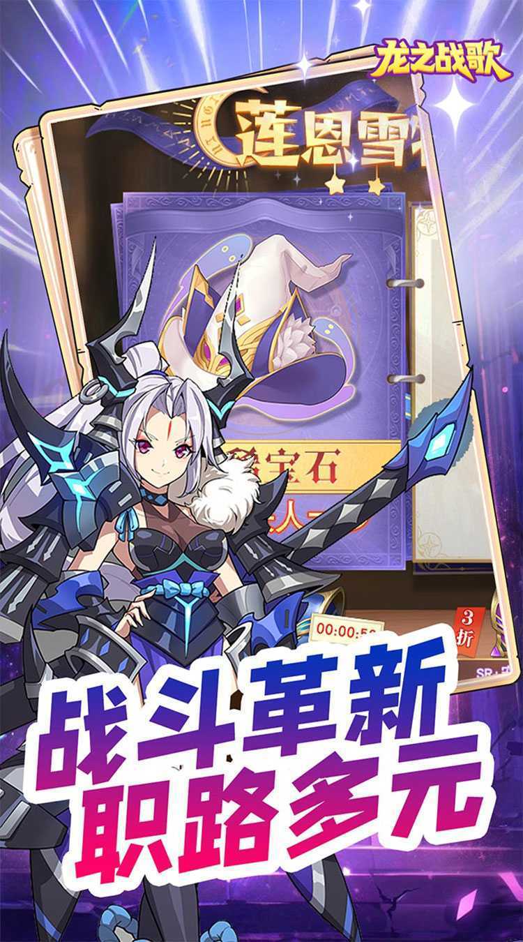 龙之战歌（0元独享贵族四）正版
