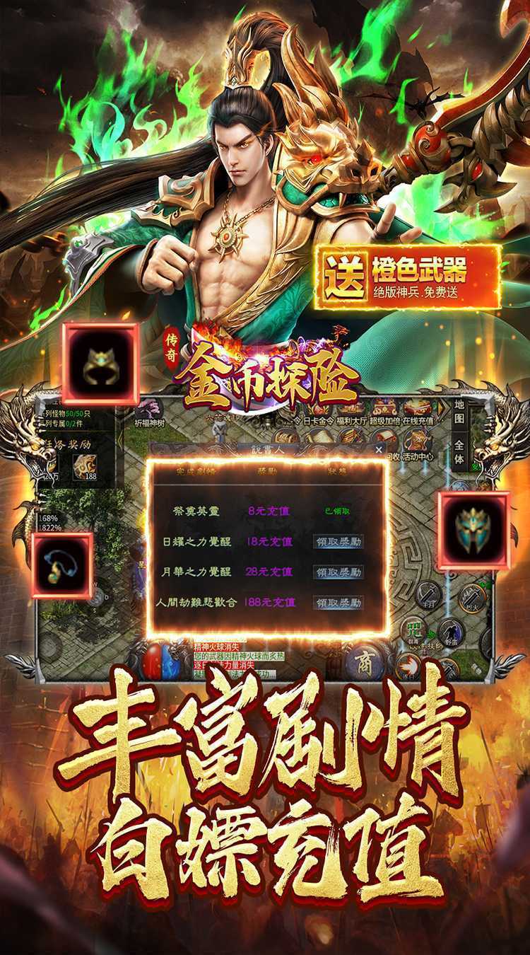 金币探险（星空专属沉默）最新版本