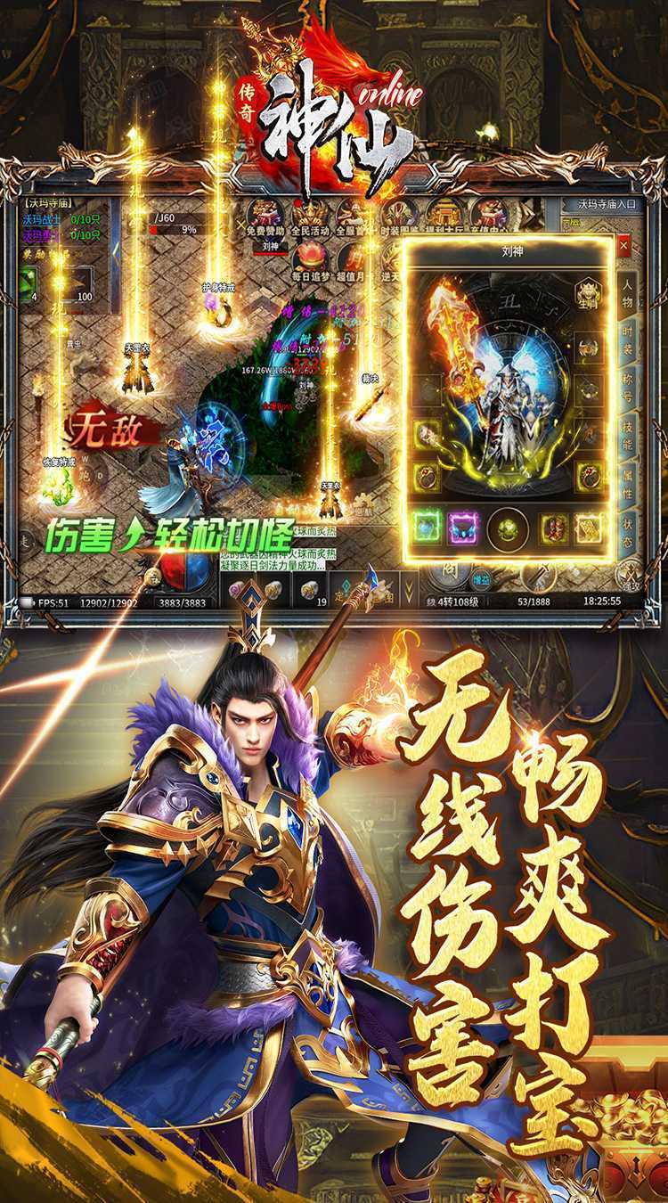 神仙online（专属追梦传奇）官服