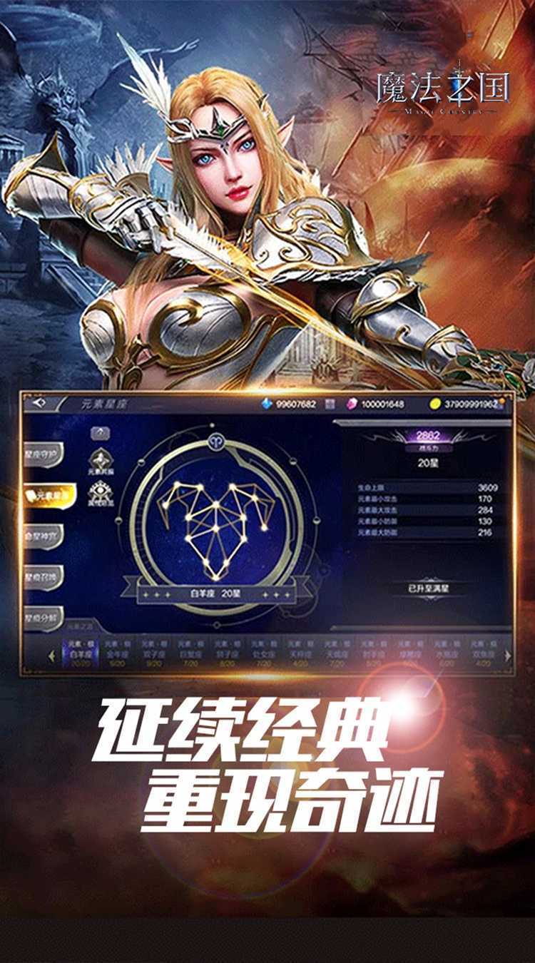 魔法之国（永恒之巅）正版