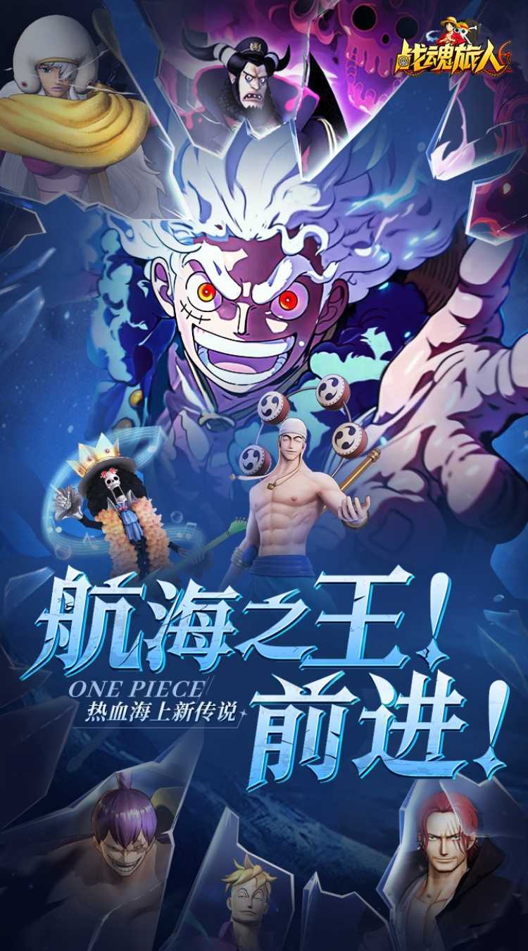战魂旅人（新世界伟大航道）手机版