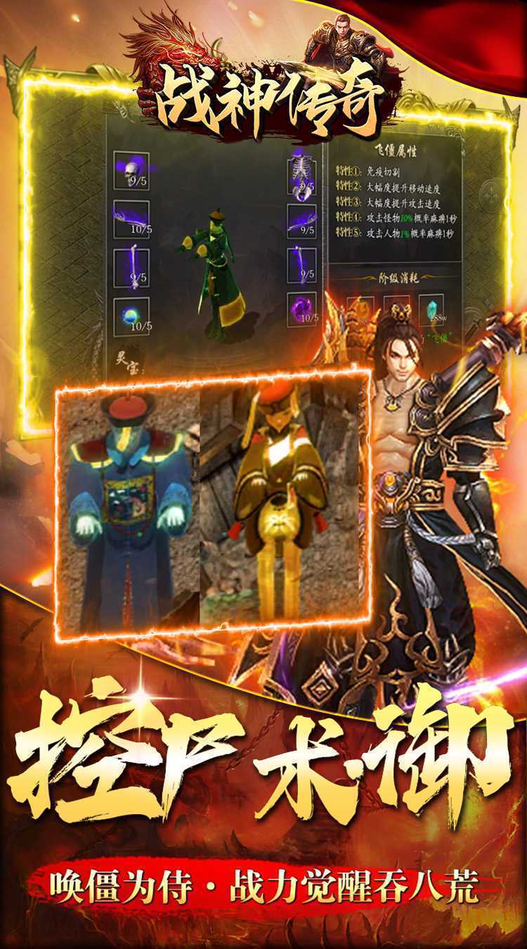 战神传奇（悬赏无限福利）精简版