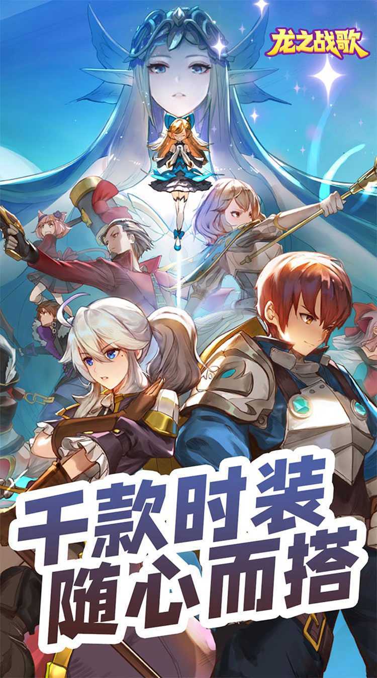 龙之战歌（0元独享贵族四）正版