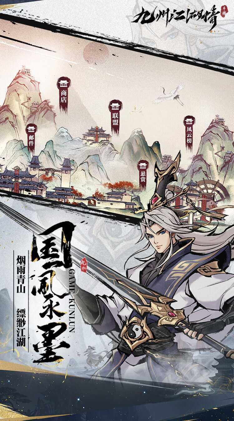 九州江湖情（送百抽买断版）中文版